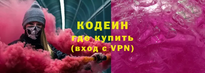 Кодеиновый сироп Lean Purple Drank  дарнет шоп  Асбест 