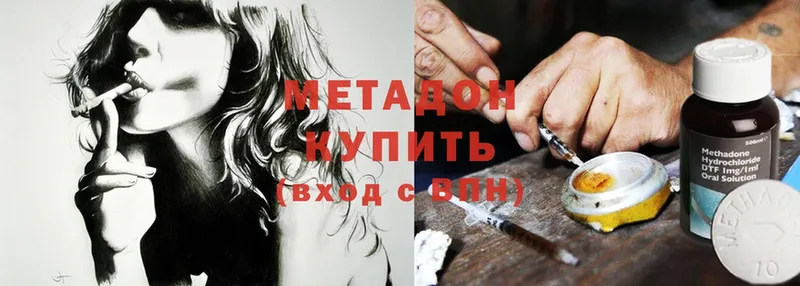 Метадон methadone  omg зеркало  Асбест 